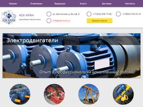 АСК-КРАН