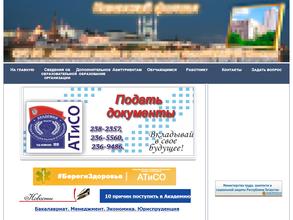 Академия труда и социальных отношений