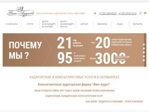 Школа начинающего бухгалтера