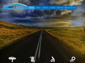 СТО на Афонской