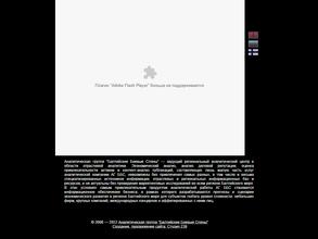 Балтийские боевые слоны