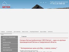 БетонСтройКомплект