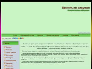 Магазин букетов из игрушек