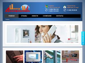 ЦЕНТР ДОМОФОНИЗАЦИИ