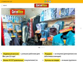 СитиМен