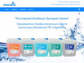 Ростовский Комбинат Бытовой Химии