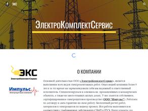 ЭлектроКомплектСервис