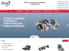 Электрика-авто