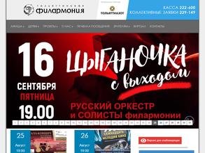 Тольяттинская филармония