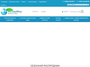 Фильтрнн.ру