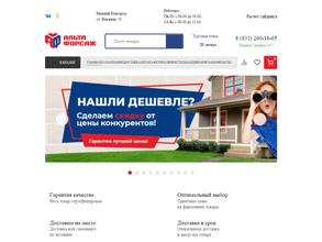 Альтафорсаж