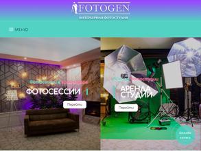 Fotogen