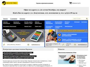 Золотой Овен