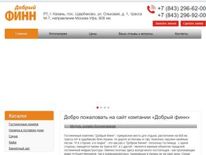 Добрый финн