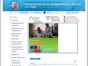 Клинический центр профилактики и борьбы со СПИД Министерства здравоохранения Краснодарского края