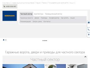 Хёрманн Руссия