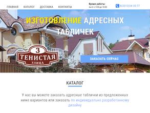 Фабрика Рекламы