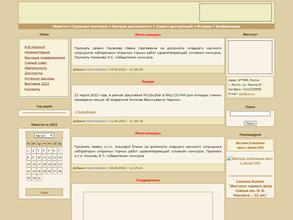 Институт горного дела Севера им. Н.В. Черского СО РАН