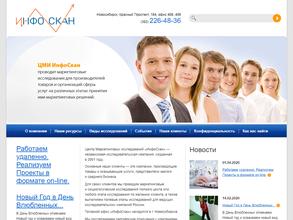ИнфоСкан
