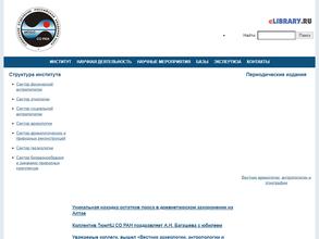 Музей археологии, антропологии и этнографии