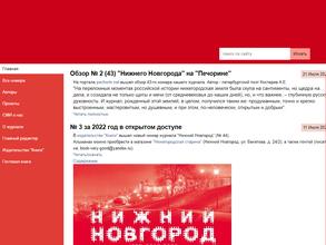 Нижегородская старина