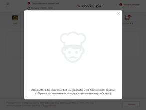 Камчатка Рамен