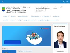 Администрация Муниципального Образования Шольинское