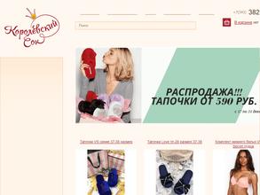 Королевский сон