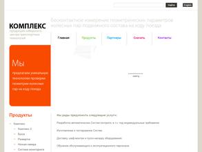 Сибирский центр транспортных технологий