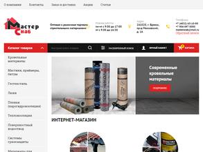 Мастерснаб