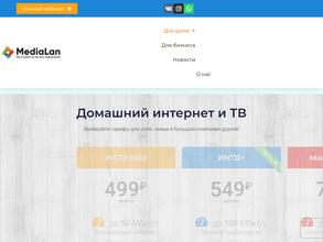 МедиаЛан