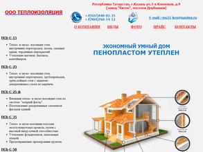 Теплоизоляция