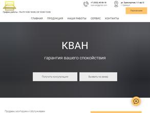 Кван