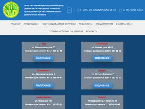 Ортостан.ру