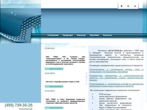 Пластрон-Ко