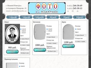 Нижегородское ритуальное фото