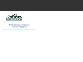 Металл кровля