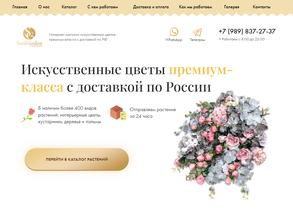 Солнечный сад