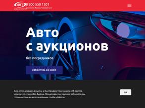 СБТ Компани Лимитед