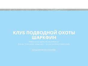 Федерация подводного спорта Приморского края