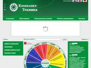 Комплект-Техника