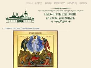 Спасо-Преображенский мужской монастырь