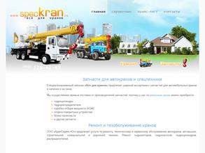 КранСервис-Юг