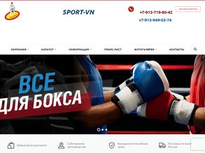 Компания по производству спортивного инвентаря