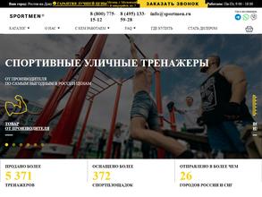 ВоркаутСпорт