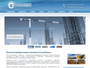 СТАЛЬИНВЕСТ