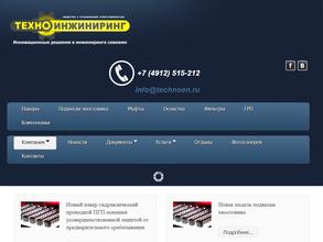 Техноинжиниринг