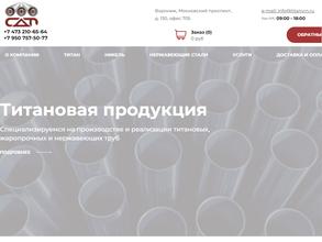 Сталь-дон-титан