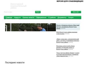 Администрация Вологодского муниципального района