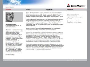 Веземанн-Калуга